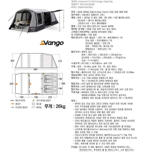 반고 리스모어 tc450 에어면텐트 에어텐트 판매합니다.