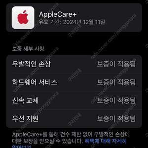 애플워치울트라1 애플케어(24.12