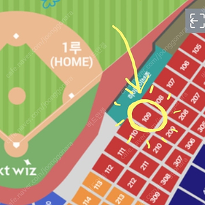 9/12(목) 수원 kt wiz 위즈파크 1루 응원지정석 109구역 1좌석 (응원단상 앞)