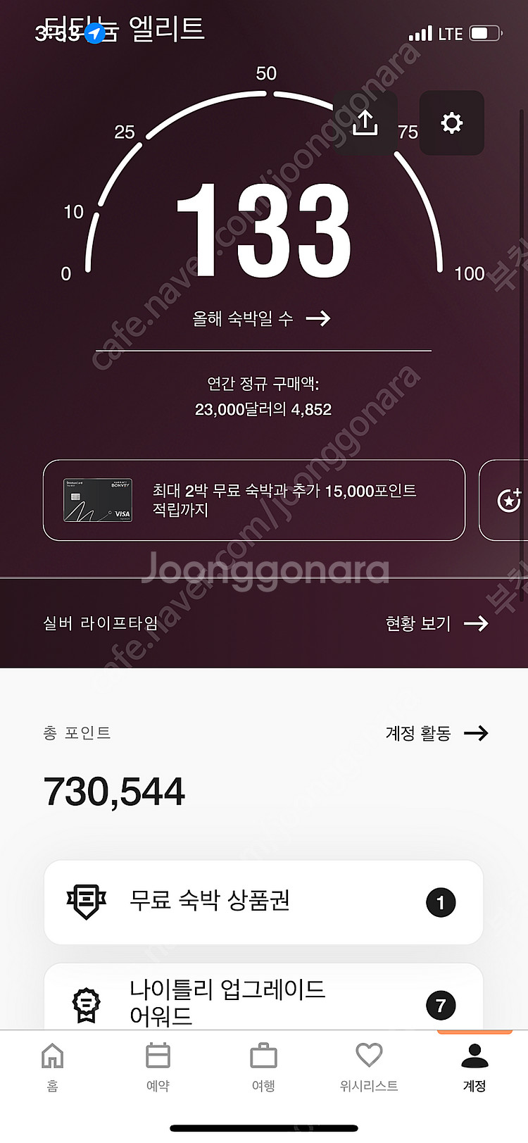 메리어트 포인트--0