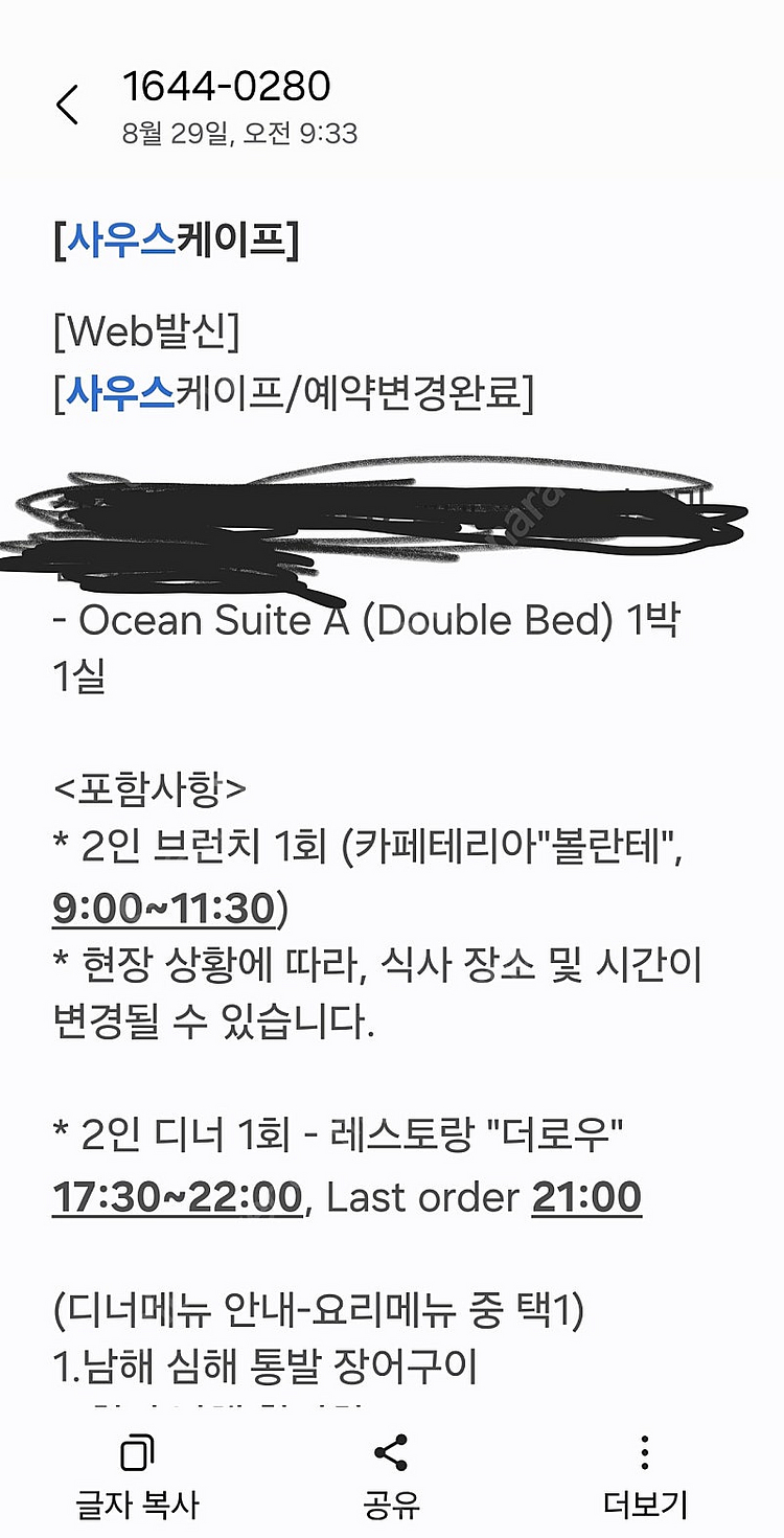 남해 사우스케이프 숙소 9.12-13일 .1박--0