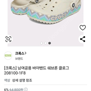 크록스 230 (남녀공용)