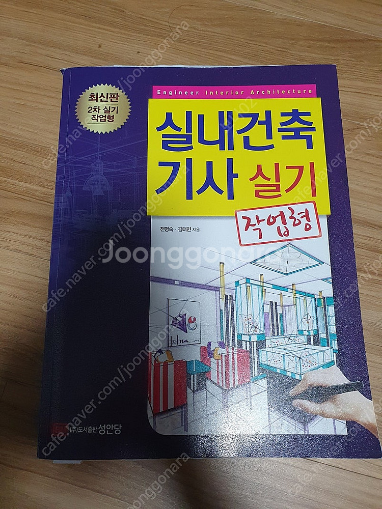 실내건축기사 실기 작업형--0