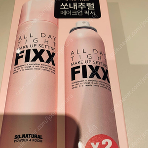 쏘내추럴 메이크업 픽서 120ml2개셋트(새제품)