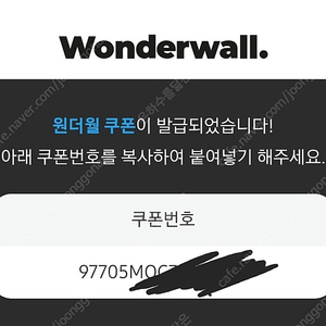 원더월 뮤직패스 쿠폰 (Wonderwall) 싸게 팝니다 // 모든 컨텐츠 가능