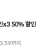 원스토어 50% 팝니다.