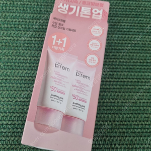 메이크프렘 수딩 핑크 톤업 선크림 40ml+40ml