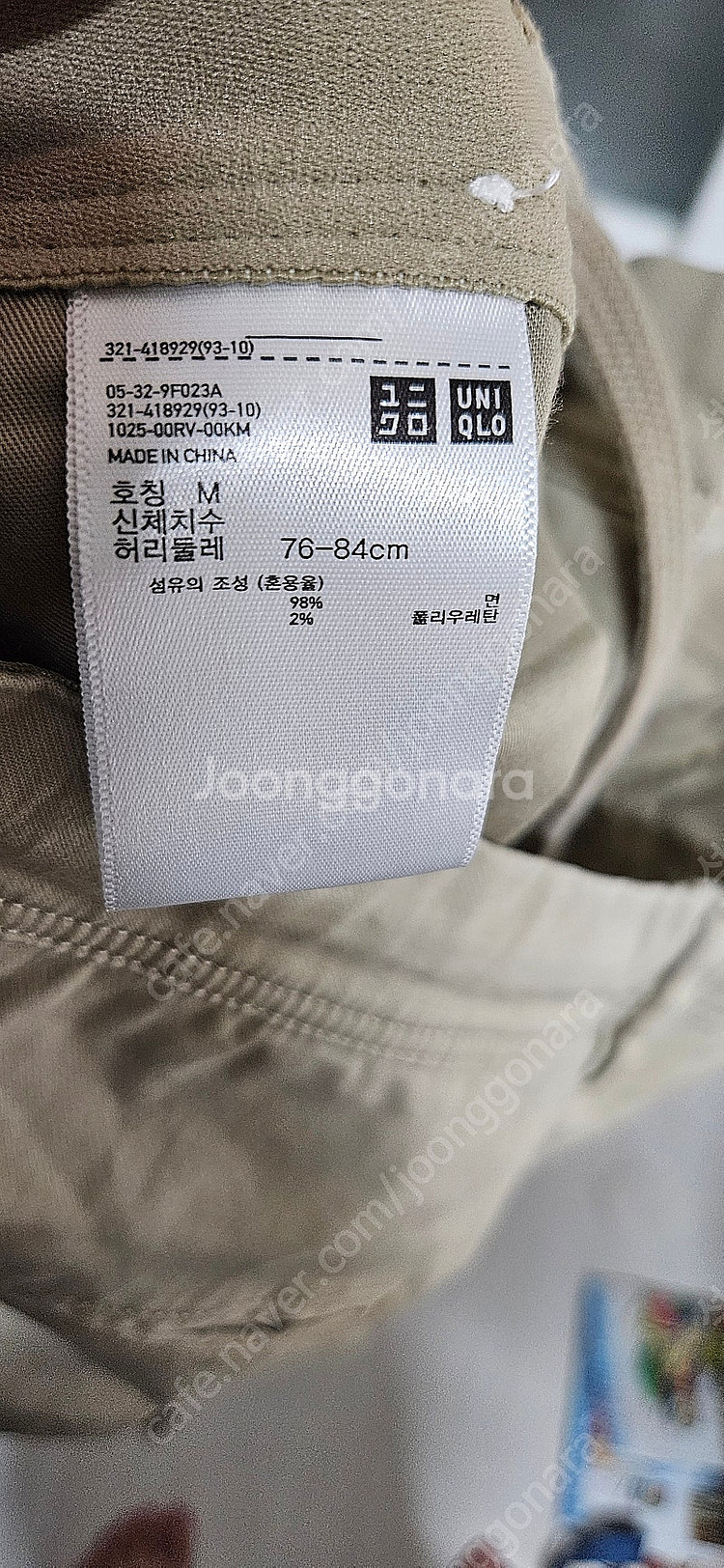 유니클로 밴딩 팬츠 바지 베이지 M [321-41892...--1