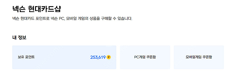 넥슨캐시 쿠폰 25만원팝니다--0