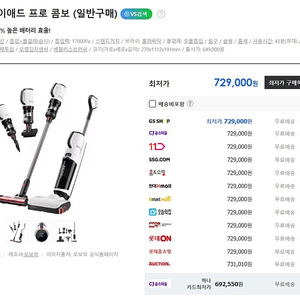 로보락 다이애드 프로 콤보 (건/습식 청소기)