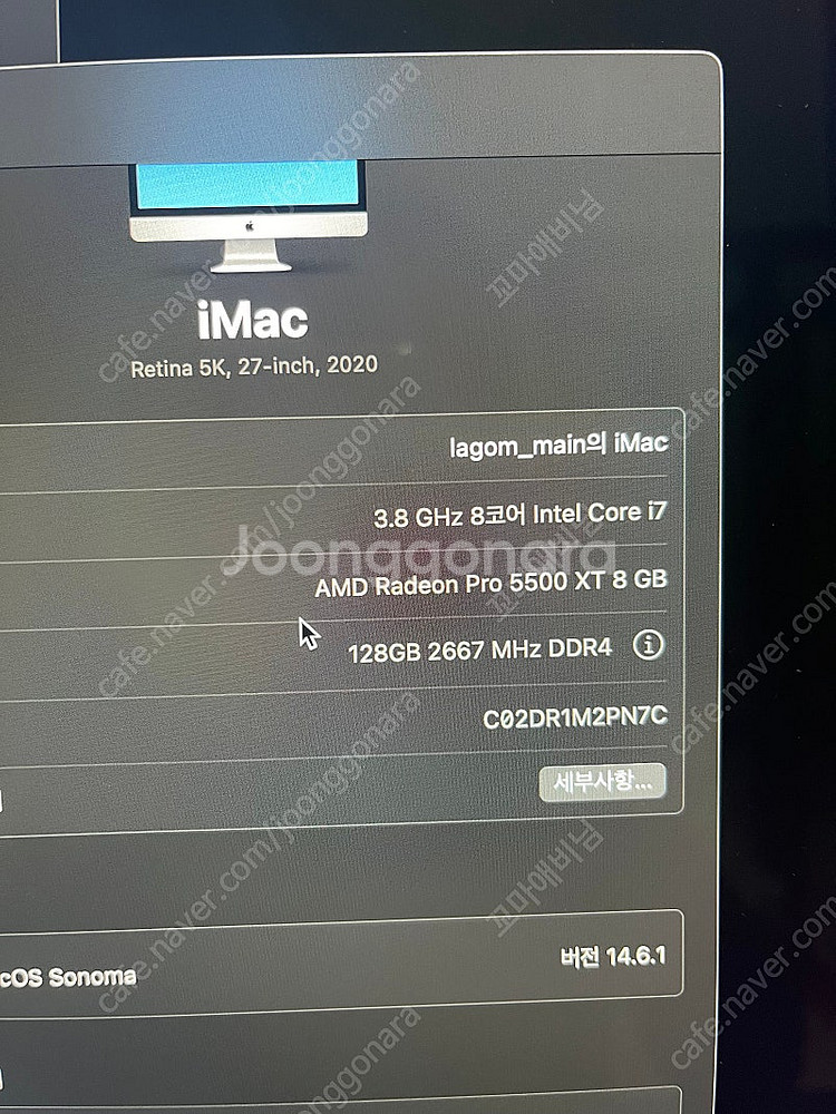 2020 아이맥/27/i7/1tb/128램/pro550...--2