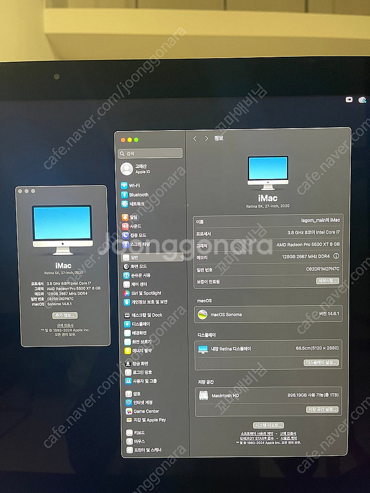 2020 아이맥/27/i7/1tb/128램/pro550...--3