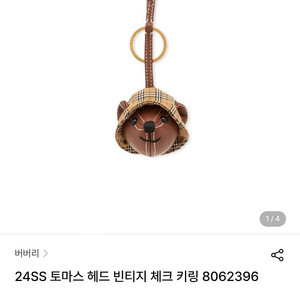 버버리 곰돌이 백참