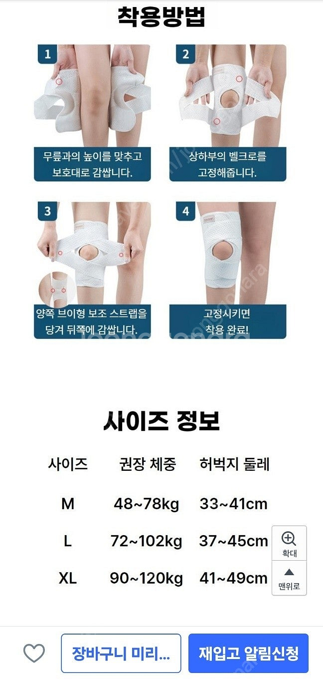 새상품 가드웰 더블스트랩 무릎보호대 블랙 L 2개(좌 ...--2