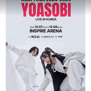 요아소비 내한 공연 YOASOBI ASIA TOUR 콘서트