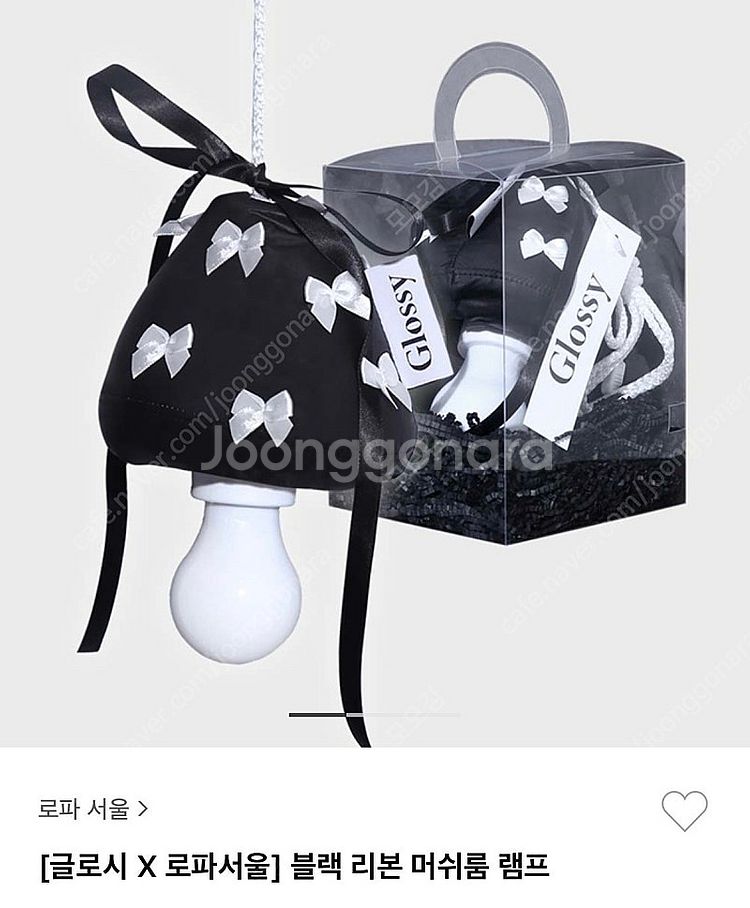 글로시x로파서울 블랙 리본 머쉬룸 램프(조명)--0