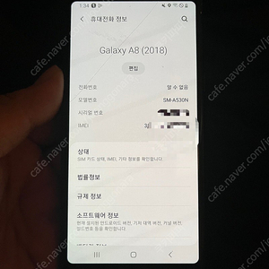 갤럭시A8 2018 공기계 B급