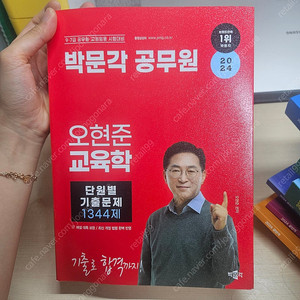 9급 공시생 책/새것/공시준비생분들께 넘겨드려요!!