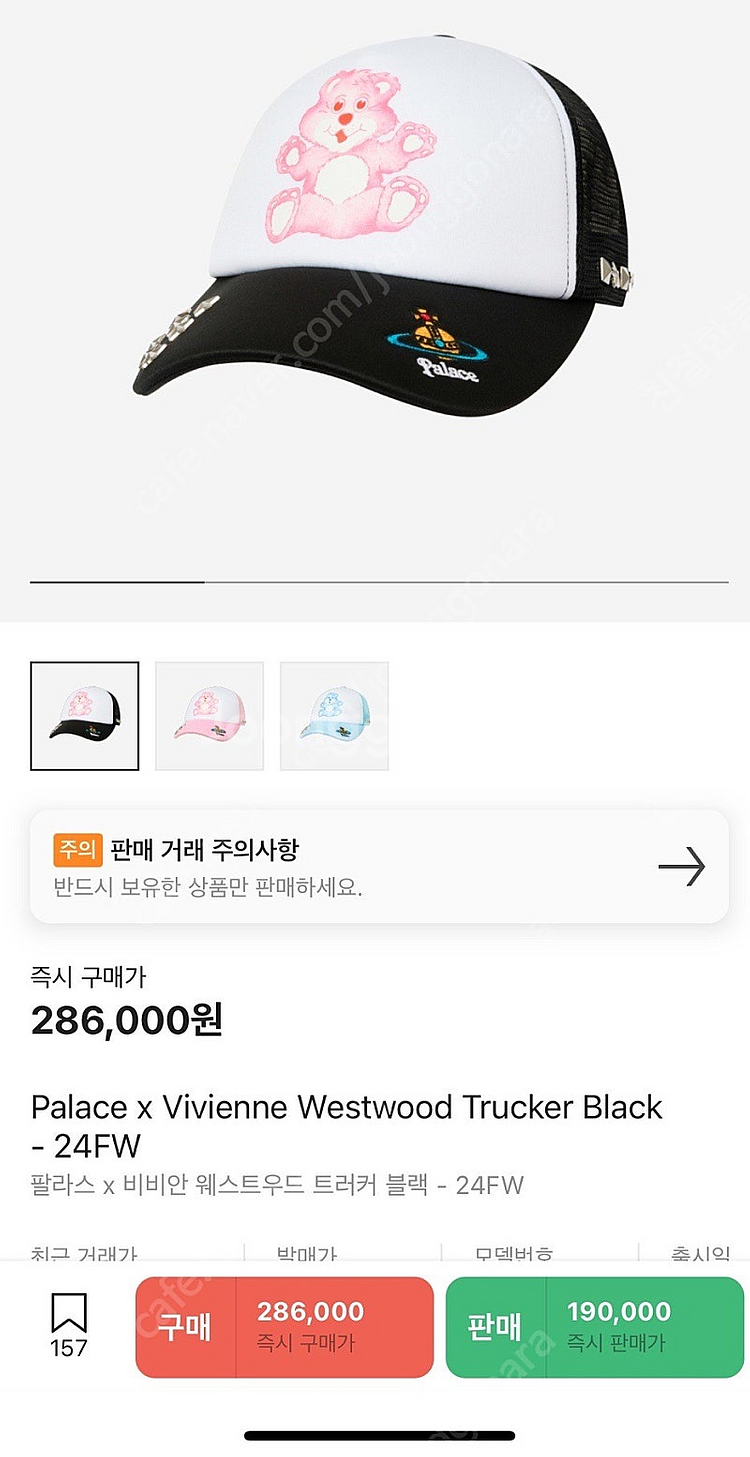 팔라스 비비안웨스트우드 여러가지--1