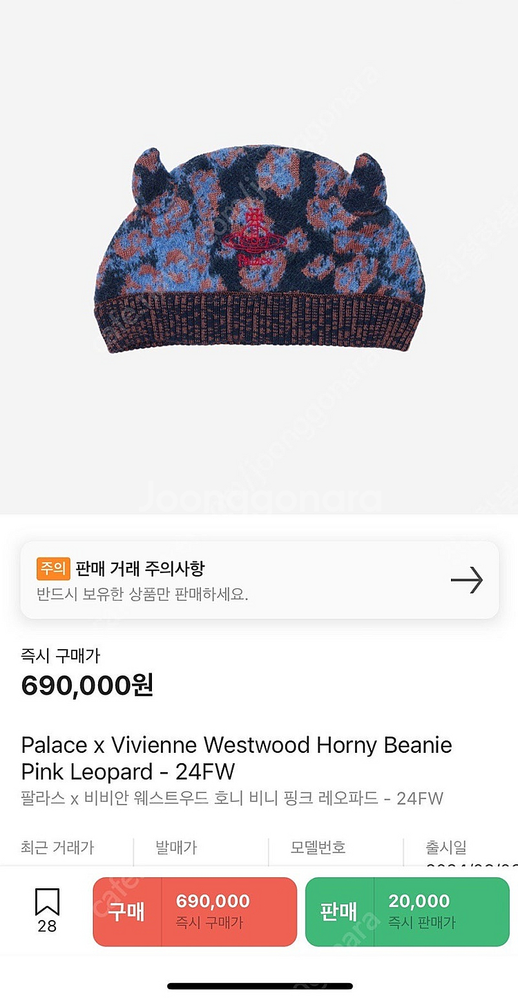 팔라스 비비안웨스트우드 여러가지--2