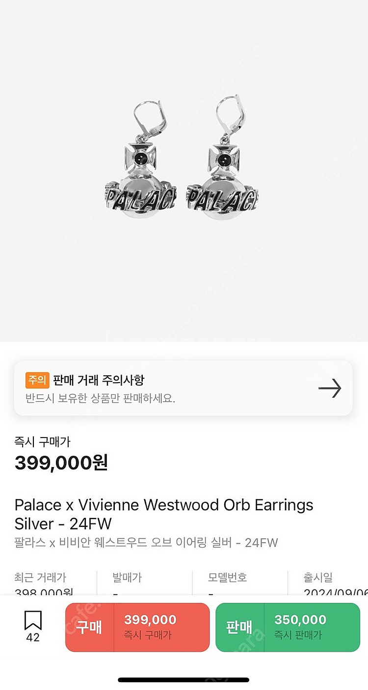 팔라스 비비안웨스트우드 여러가지--8