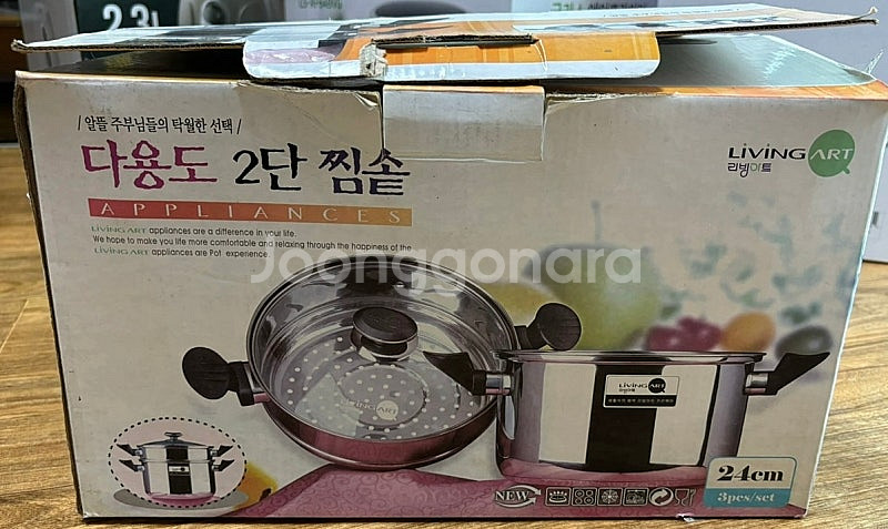 리빙아트 다용도 2단 찜솥(미개봉 새상품)--0