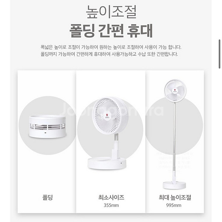 스위스몽크로스 접이식 선풍기--2