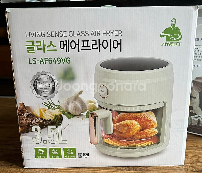 리빙센스 글라스 에어프라이어(미개봉 새상품)--0