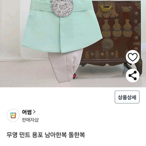 민트 용포한복 남아