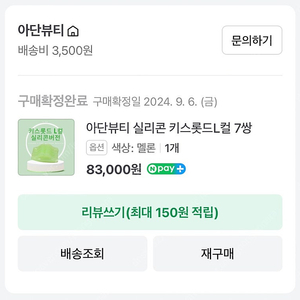 아단뷰티 멜롱뜨 키스롯드 L컬