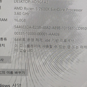 게임용 pc본체 팝니다 싸게팝니다