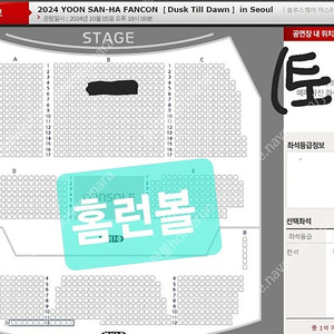 아스트로 윤산하 팬콘 콘서트 양도합니다