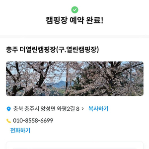 9월14~17일 충주 더열린캠핑장 양도