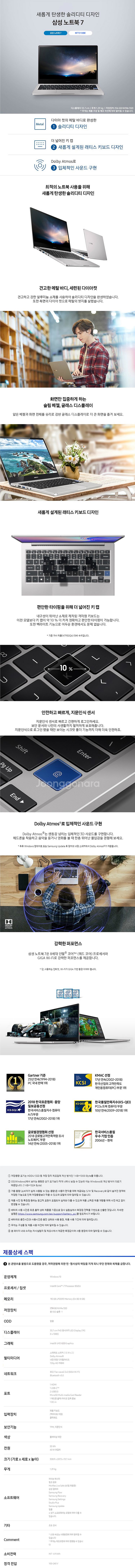 코어i7 8세대 16GB 삼성 노트북 NT731XBE ...--8