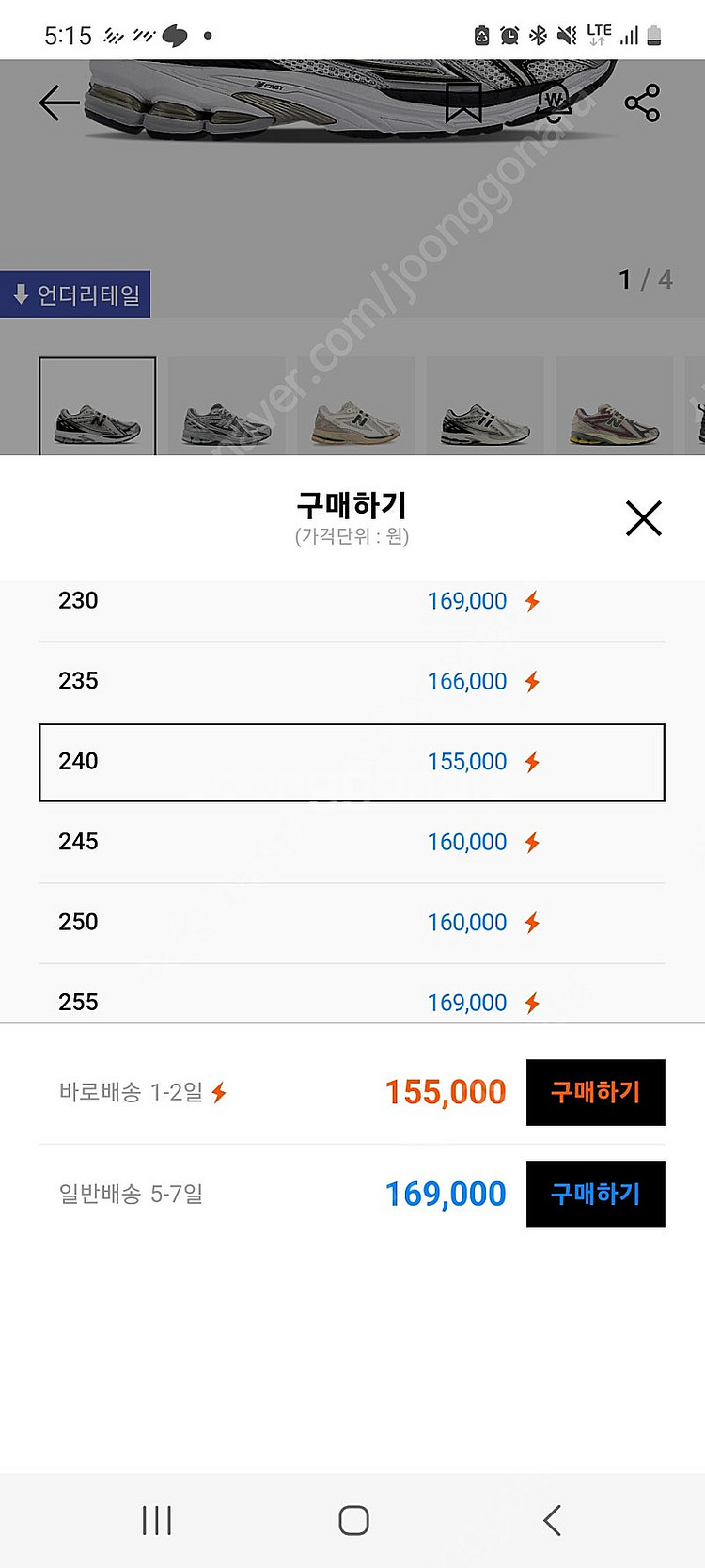 뉴발란스 M1906RA 신발 240새상품 판매합니다--1