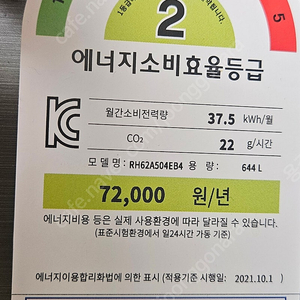 냉장고 판매