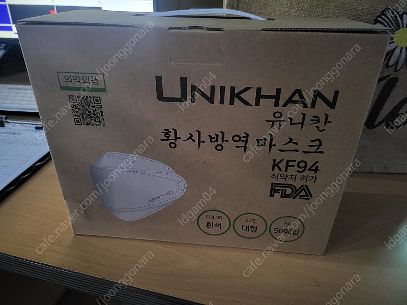 유니칸 황사마스크 대형50매 박스 새것판매합니다