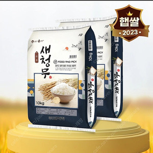 선착순)상등급 단일품종 새청무쌀10kgx2포 무료배송41900원 최근도정