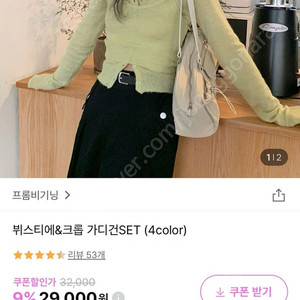 구매가26000원 프롬비기닝 뷔스티에 가디건 세트F 한번입음