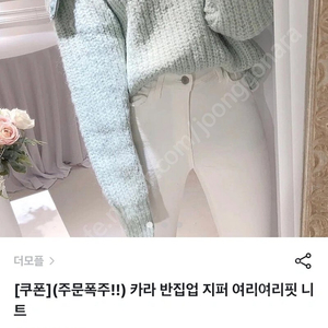 구매가36500원 반집업 여성 여리핏 카라 니트티 F 한번입음