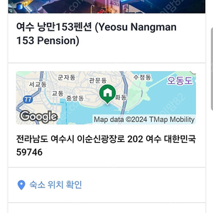 여수 낭만153펜션 9/12~9/16 저렴하게 양도합니다