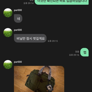 필슨 878 김미연으로 입금하신분들 계신가요?