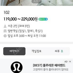 강릉 스테이서정