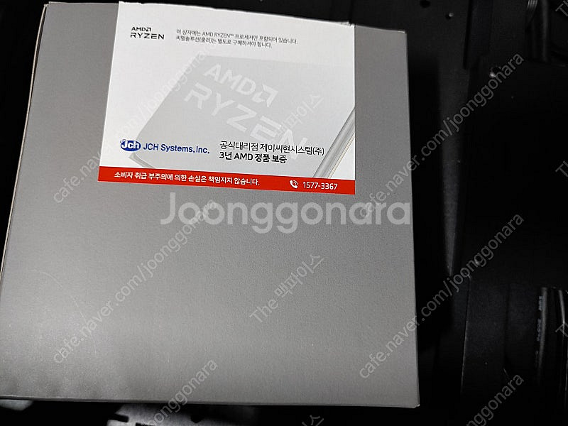 amd cpu 라이젠7 5700x3d 국내정발--1