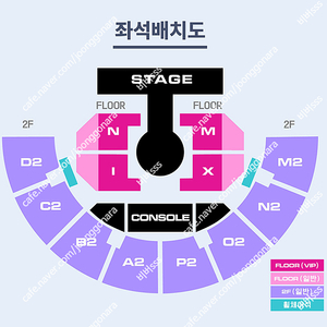 엔믹스(NMIXX) 콘서트 2층 연석 / 1자리 양도합니다.