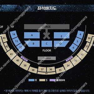 씨엔블루(CNBLUE) 콘서트 S석 연석 양도합니다.(4연석 가능)