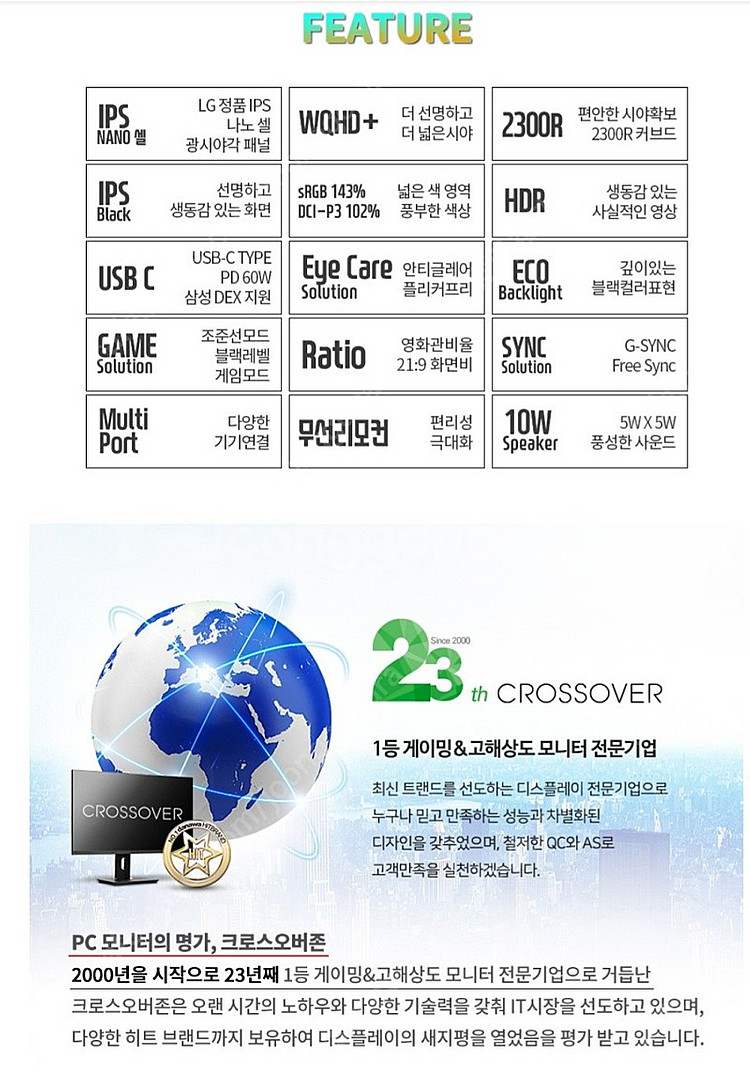 크로스오버 모니터 WQHD+IPS TYPE-C PD 울...--5