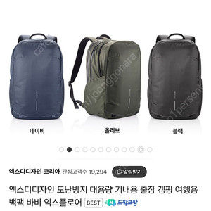 엑스디디자인 바비익스플러어 대용량 백팩