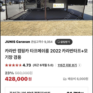 아이두젠 옥타곤 주니스 모기장