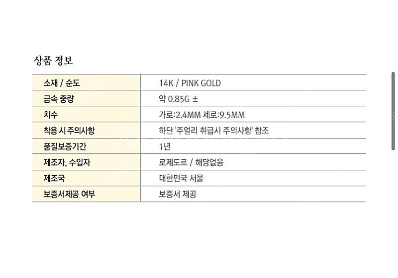 로제도르 원터치 컷팅귀걸이 새상품--1